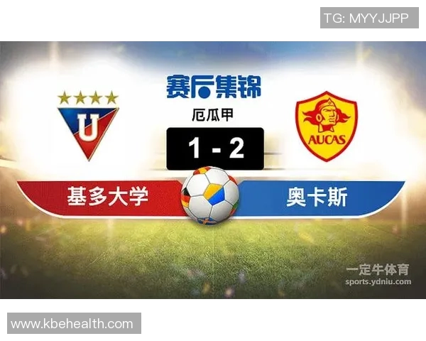 利加大学与奥卡斯的精彩对决谁将赢得胜利的荣耀与未来